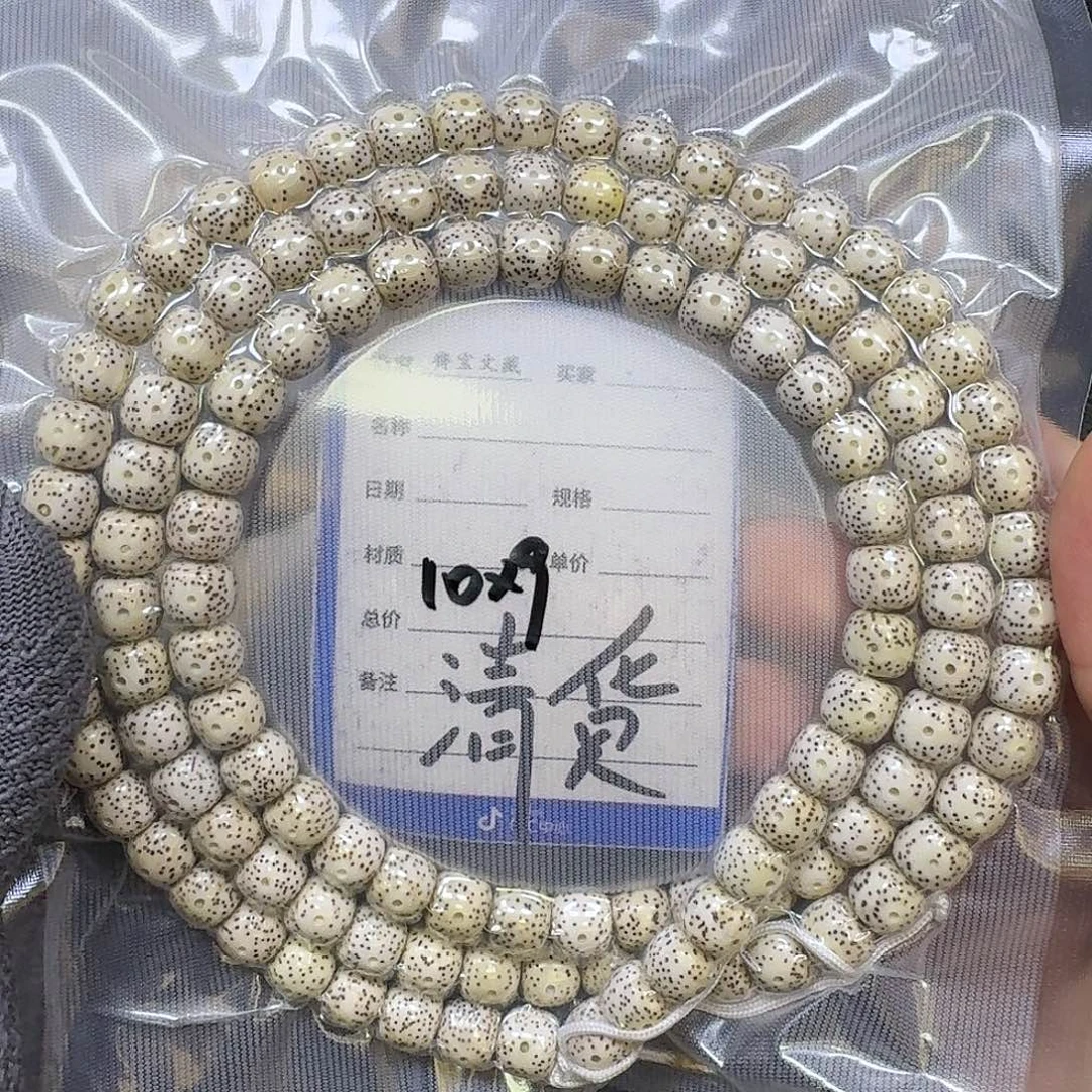 星月菩提手串10*9原生态手串（氧化走色