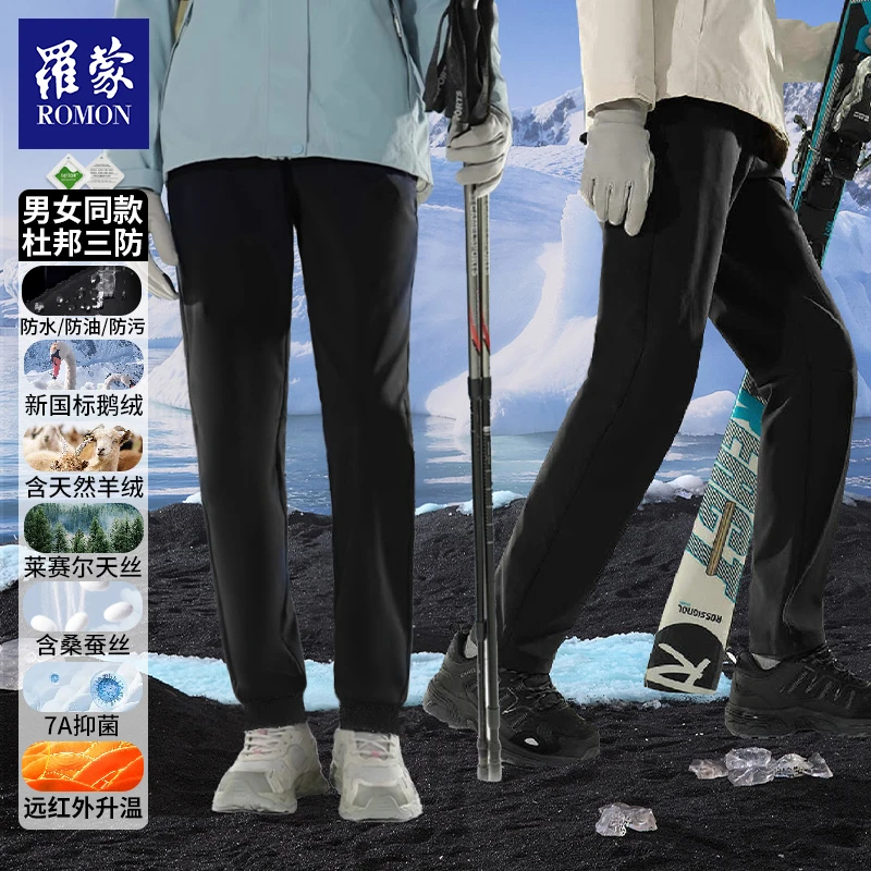 罗蒙抗寒保暖鹅绒裤冬季男女同款户外蓄热裤YRK43010/1