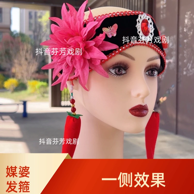 升级款媒婆发箍大辣椒版老太太扭秧歌二人转表演道具秧歌媒婆