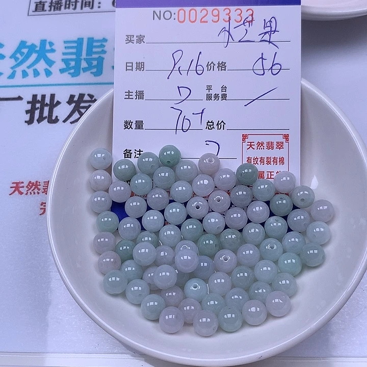 小***果未镶嵌手链翡翠翡翠