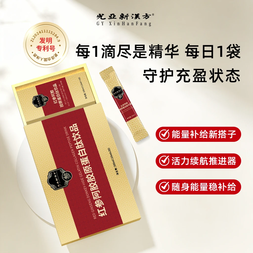 新汉方红参阿胶胶原蛋白肽