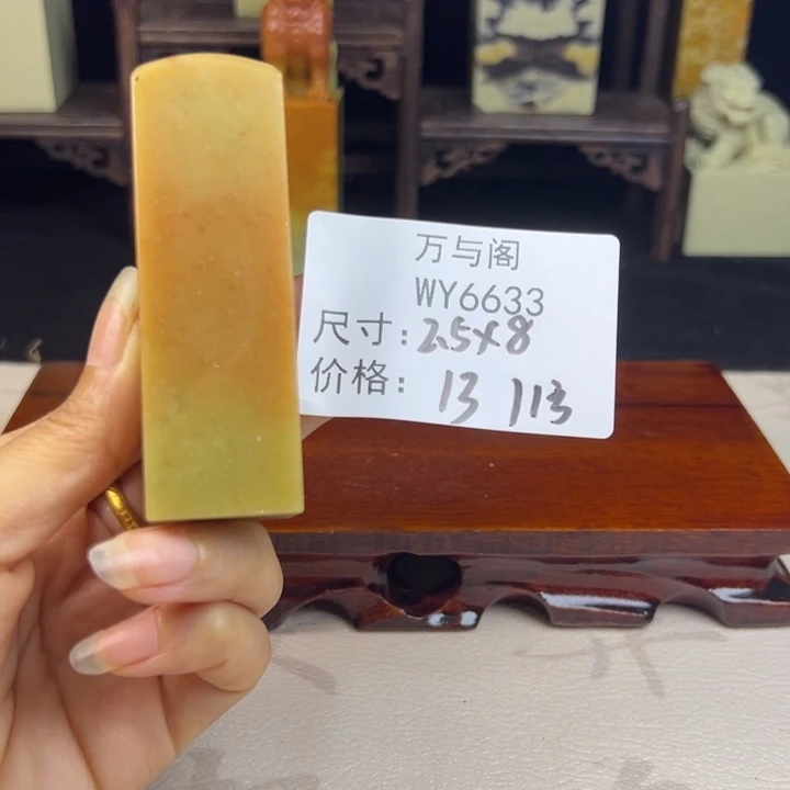 青田石青田石印章