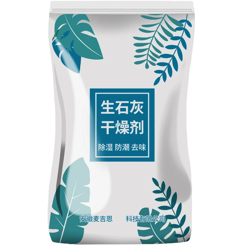 【回南天必备】家用生石灰干燥剂防潮除湿袋房衣柜吸湿防霉宿舍车载