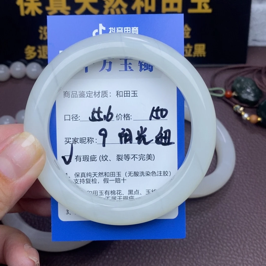 未镶嵌手镯和田玉阳*妞