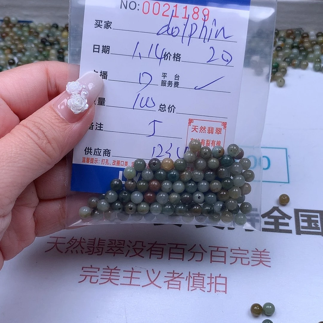 翡翠手链足铂镶嵌d****?