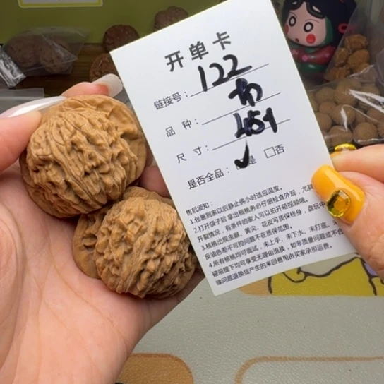 吊坠文玩核桃核桃122
