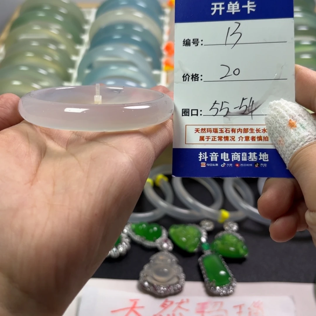 玛瑙/玉髓未镶嵌手镯