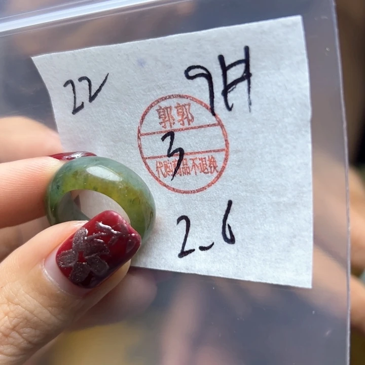 定制翡翠未镶嵌阳*戒