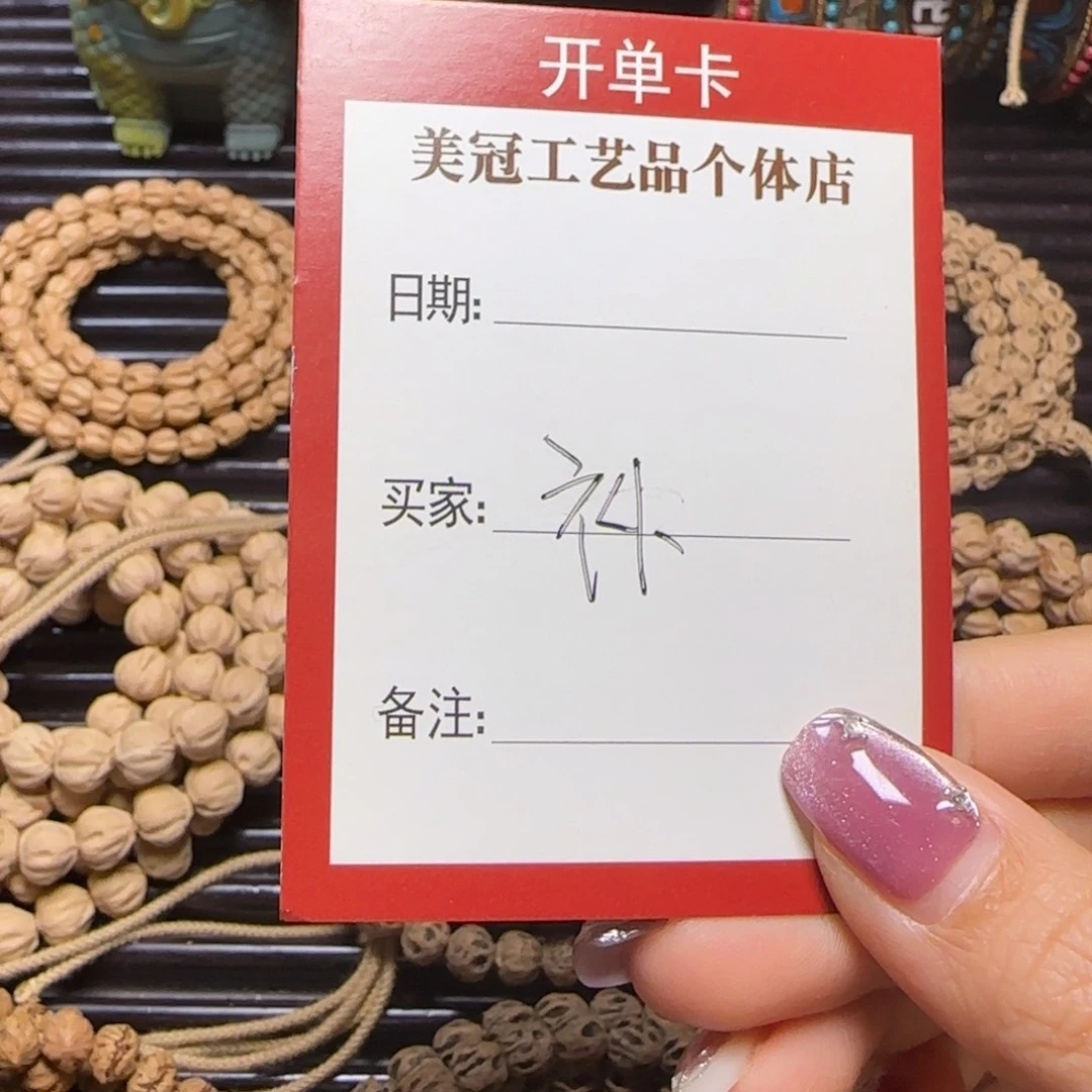 O***o吊坠柏香籽/百香籽