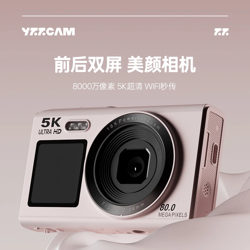 YZZCAM照相机8000万高清双屏数码相机女生专用入门美颜卡片机ccd