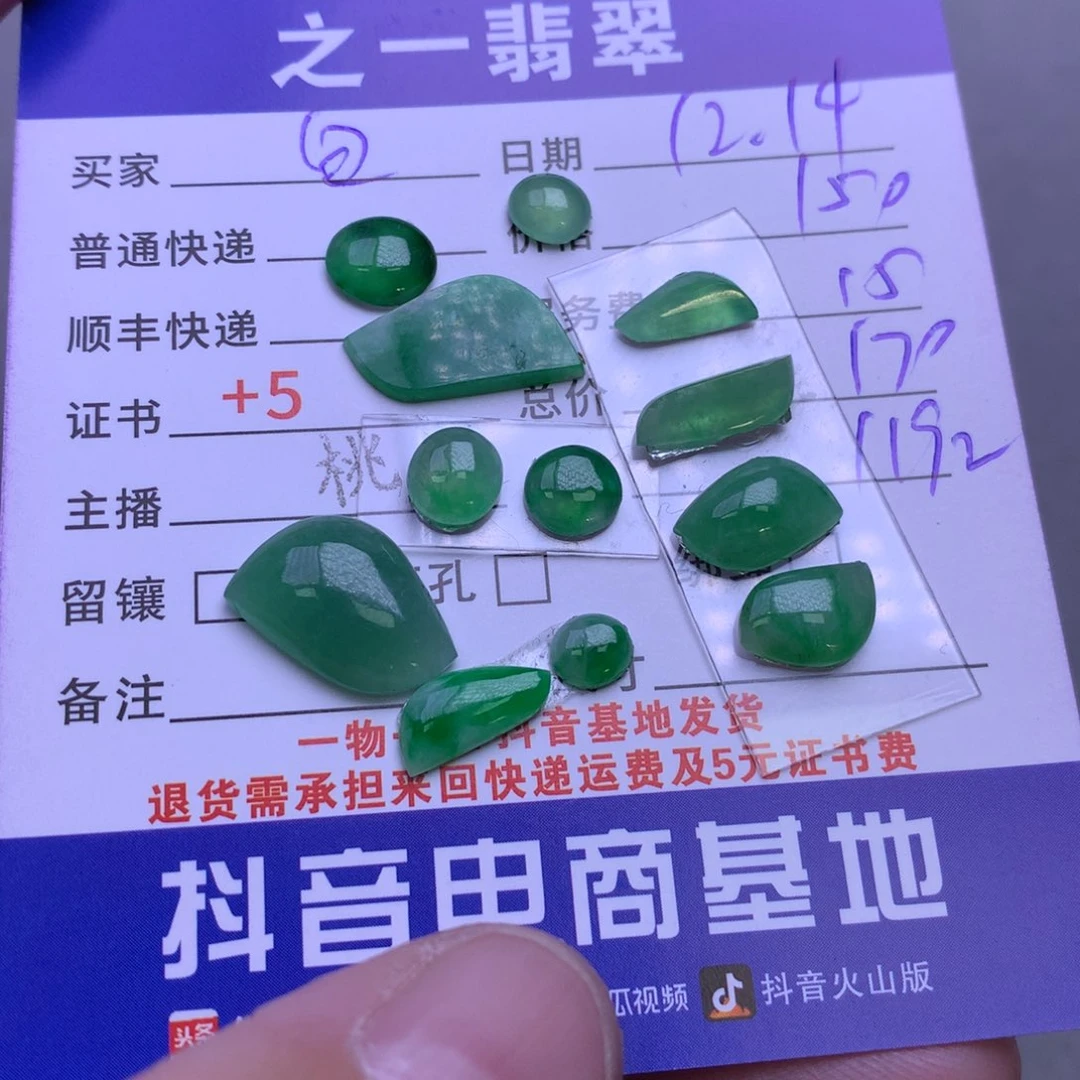颈饰未镶嵌翡翠白**咪