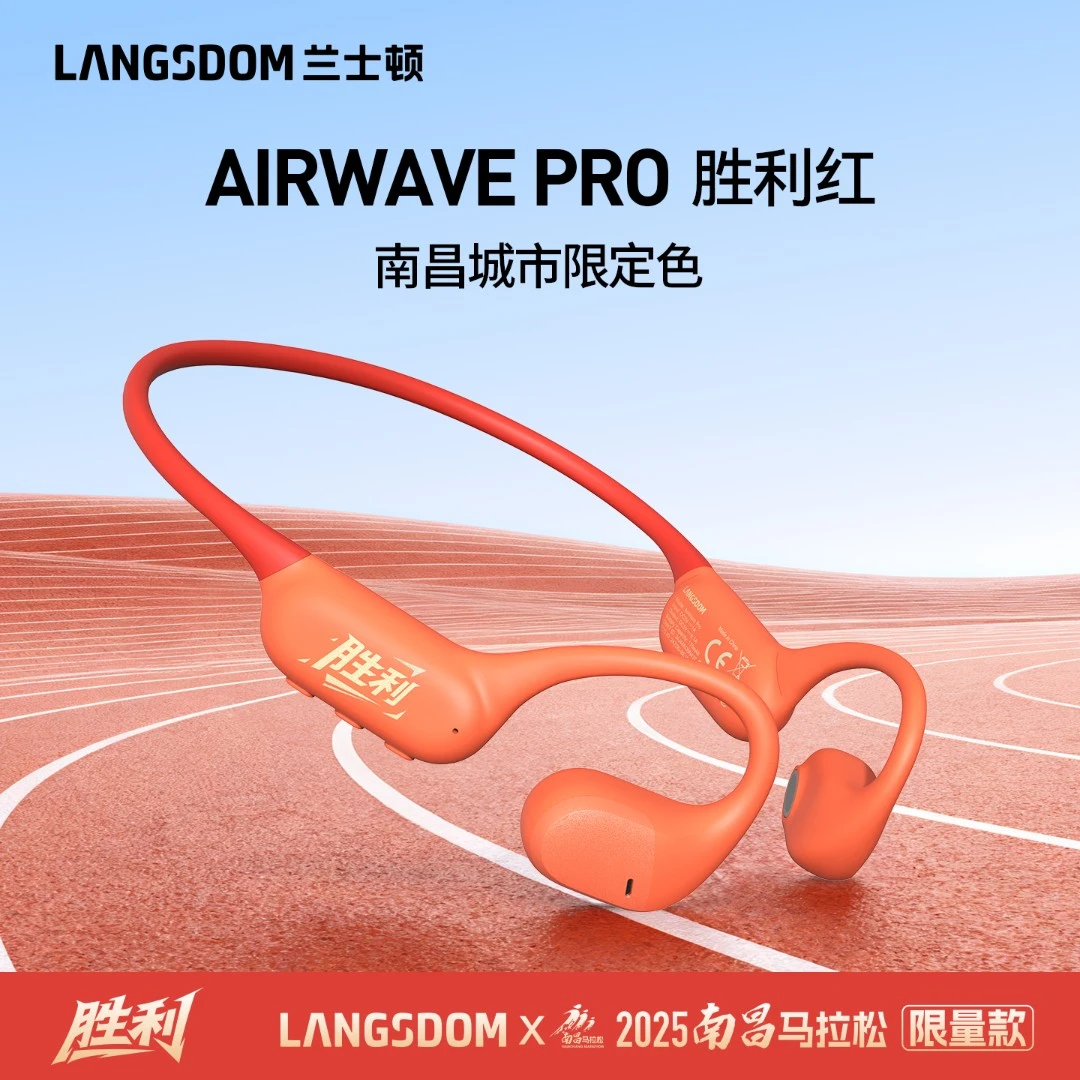 兰士顿AirWave Pro马拉松蓝牙耳机超长续航防水降噪 运动训练首选