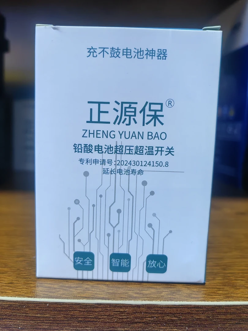 电动车电池充不鼓神器