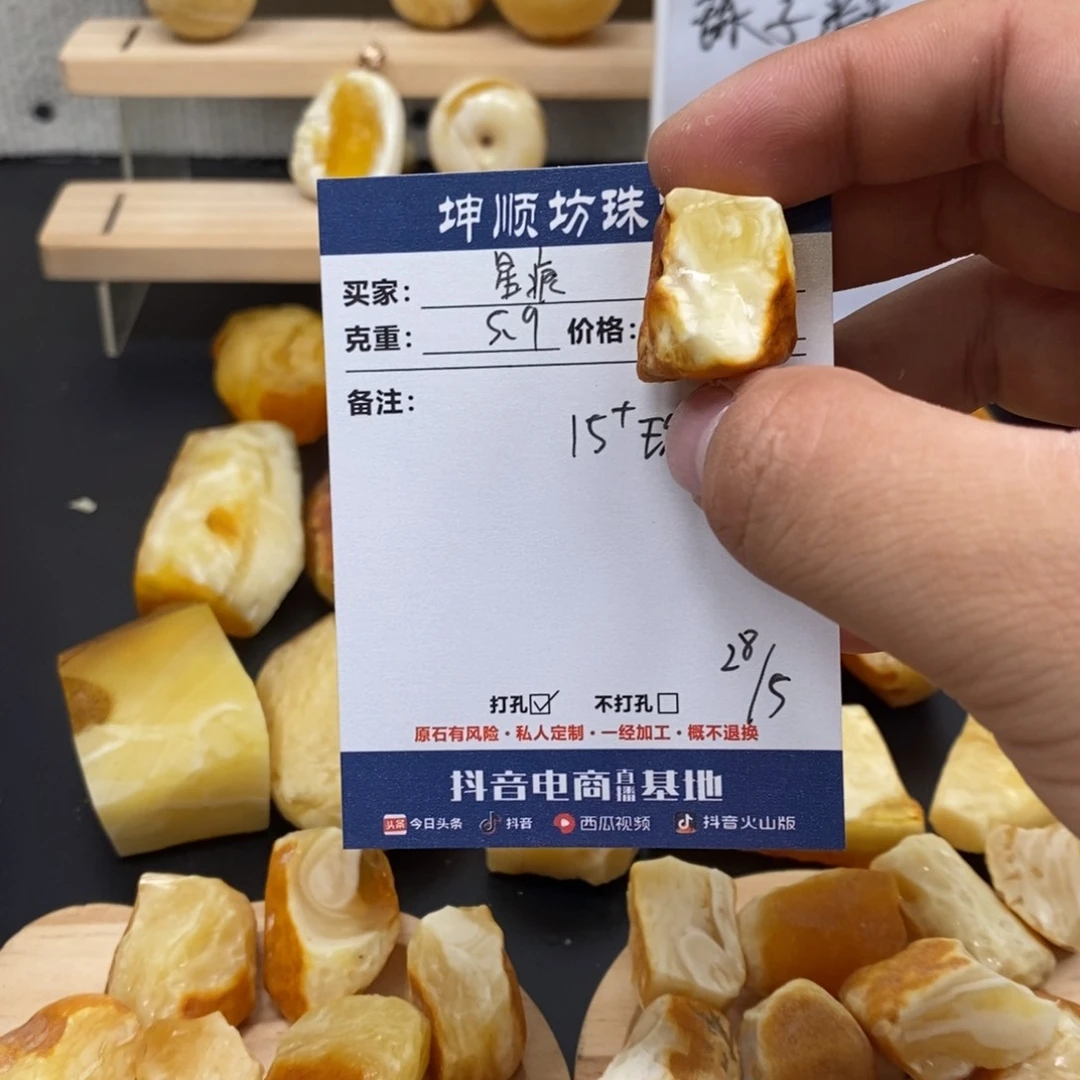 定制琥珀未镶嵌星*天然蜜蜡原石加工不退不换