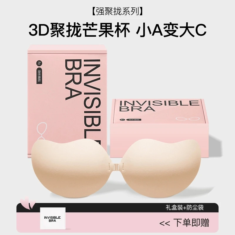【2对装】胸贴女夏季专用隐形薄款提拉芒果乳贴婚纱吊带防走光ZX