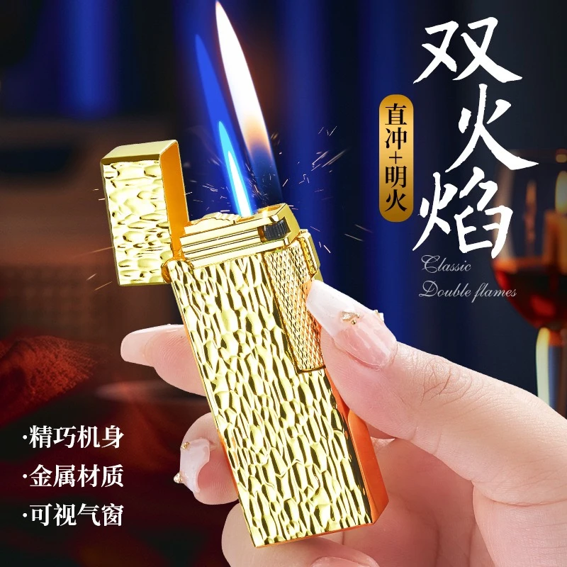 创意双火焰切换充气打火机男士个性复古砂轮明火金属点烟器送男友