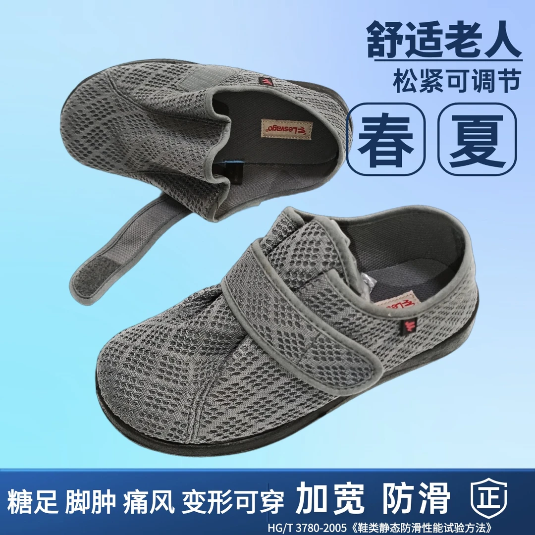 夏季大脚骨宽头脚肿老年人特宽松胖加肥加宽男女糖足专用网面鞋子