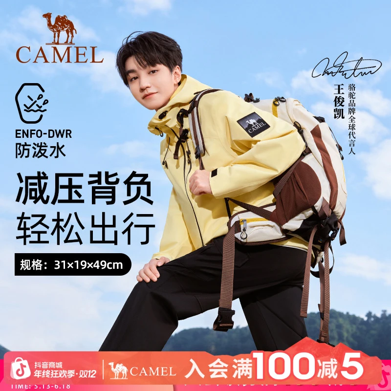 骆驼魔力包户外登山包徒步爬山登山背包轻便旅游旅行大容量双肩包