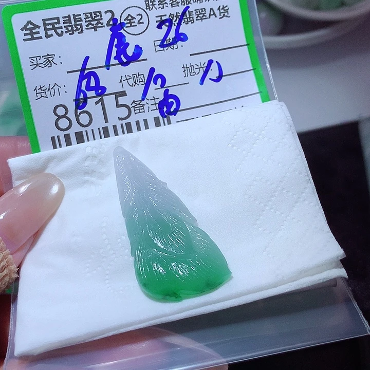 鹿***聊定制翡翠未镶嵌你