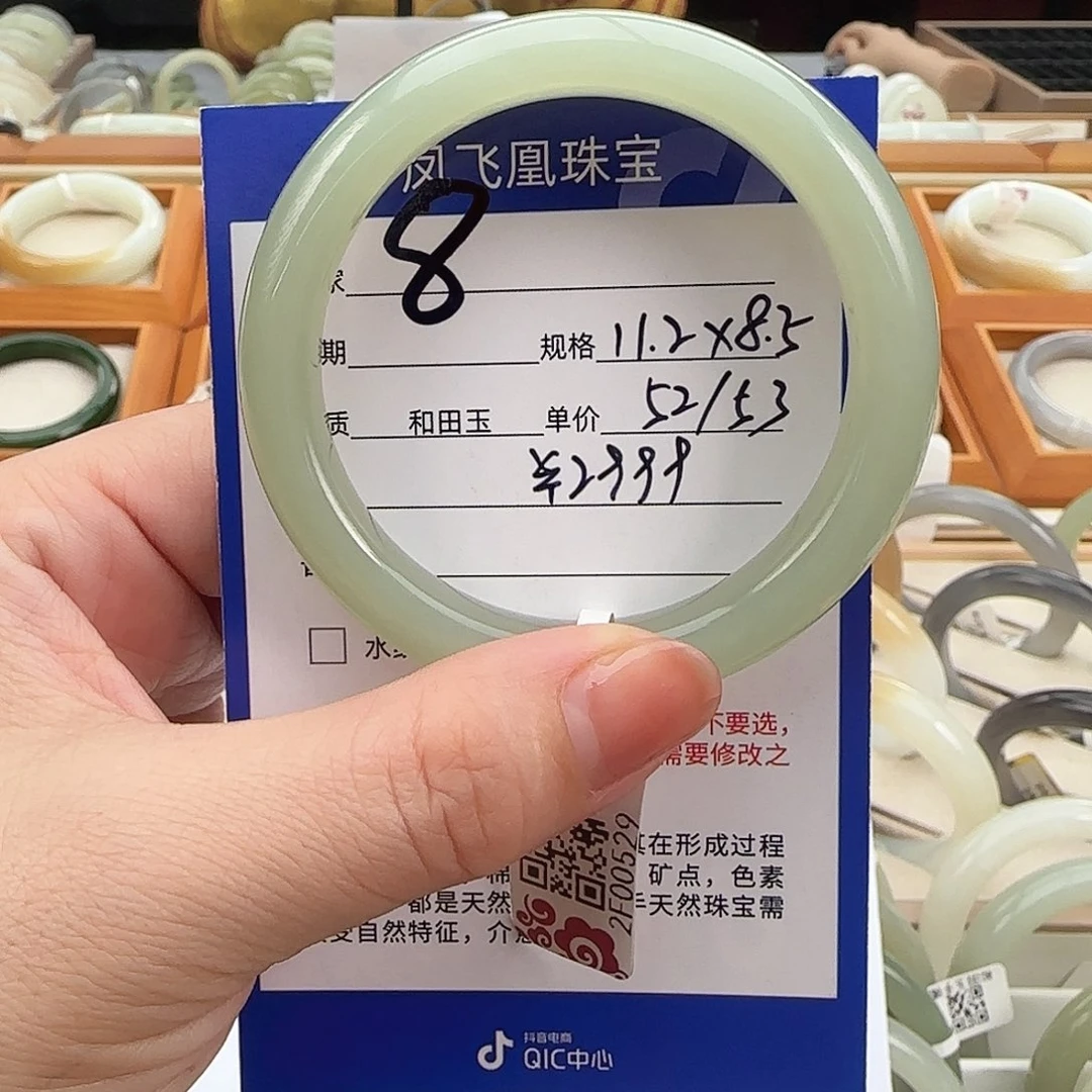 和田玉未镶嵌手镯冰葡萄肉52/53