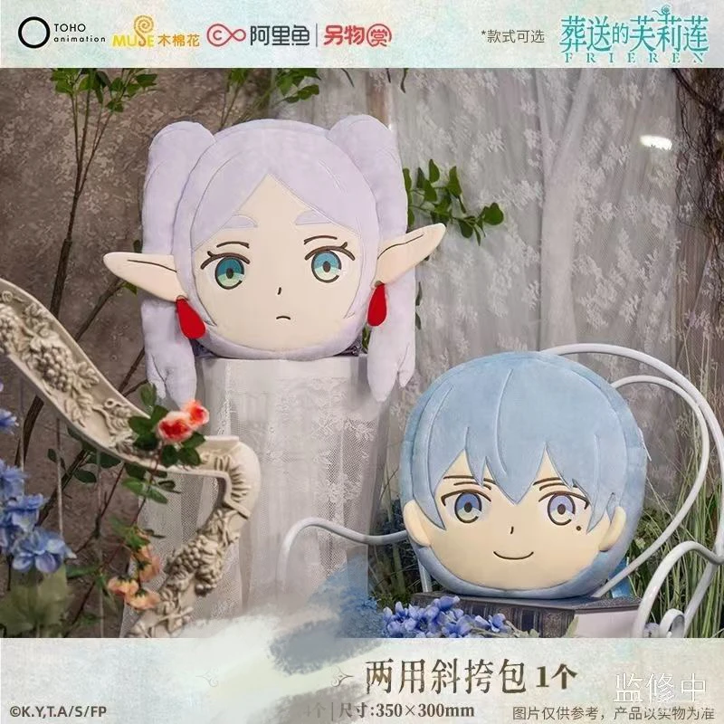 另物赏葬送的芙莉莲周边盲盒直播代拆