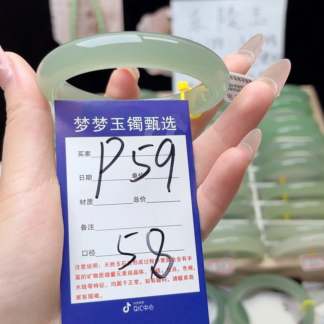 陈***娜石英质玉手镯未镶嵌