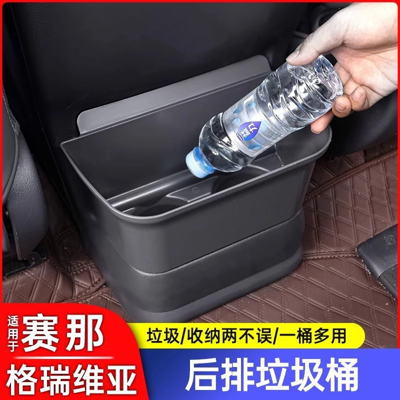 专用丰田塞纳车载垃圾桶赛那改装垃圾袋格瑞维亚垃圾箱收纳储物盒