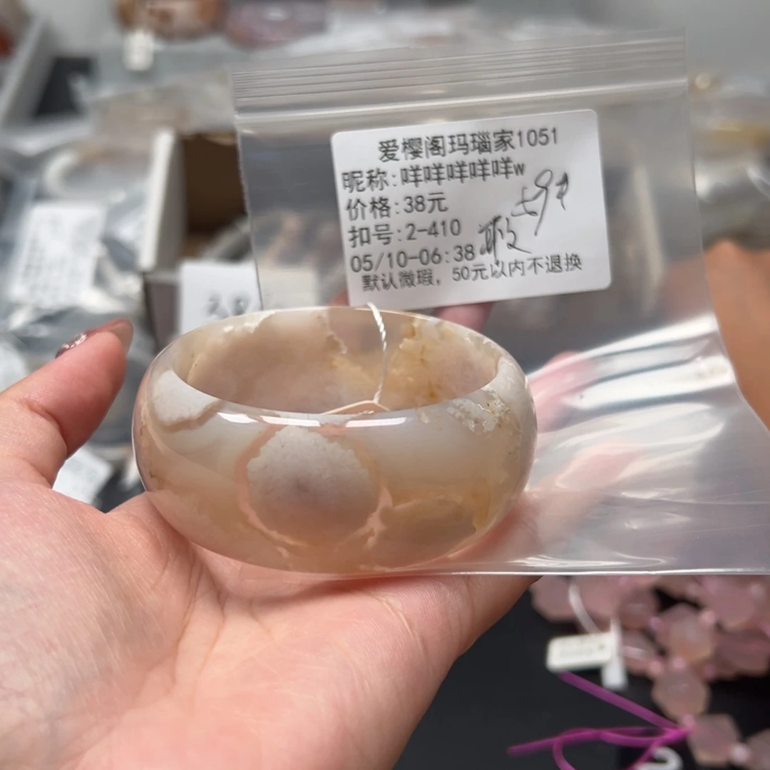 玛瑙/玉髓手镯合金咩****w