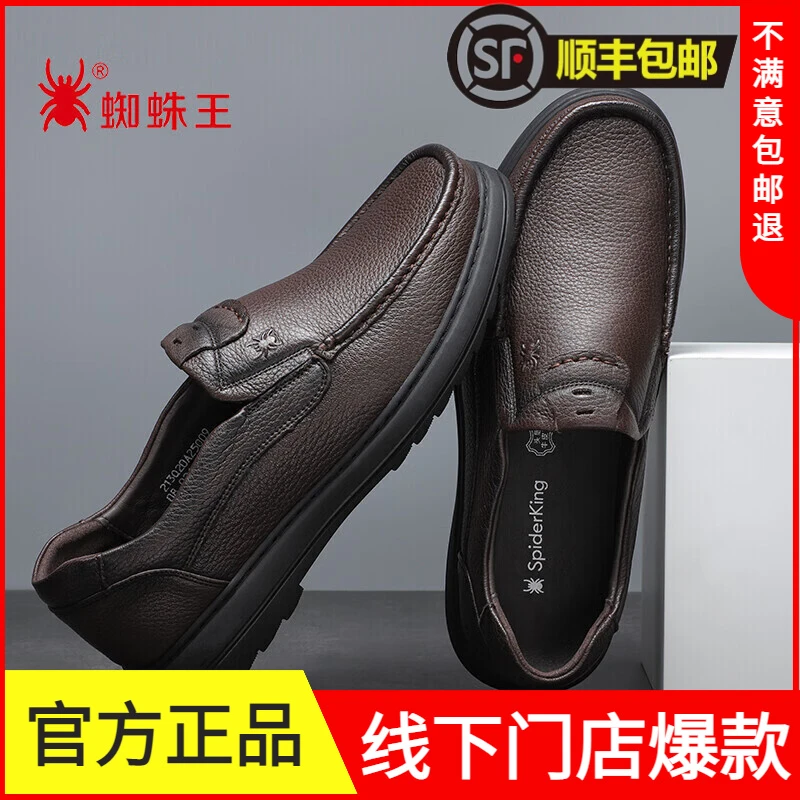 蜘蛛王新款爆款皮鞋男鹿皮柔软舒适商务休闲套脚一脚蹬鞋子中老年