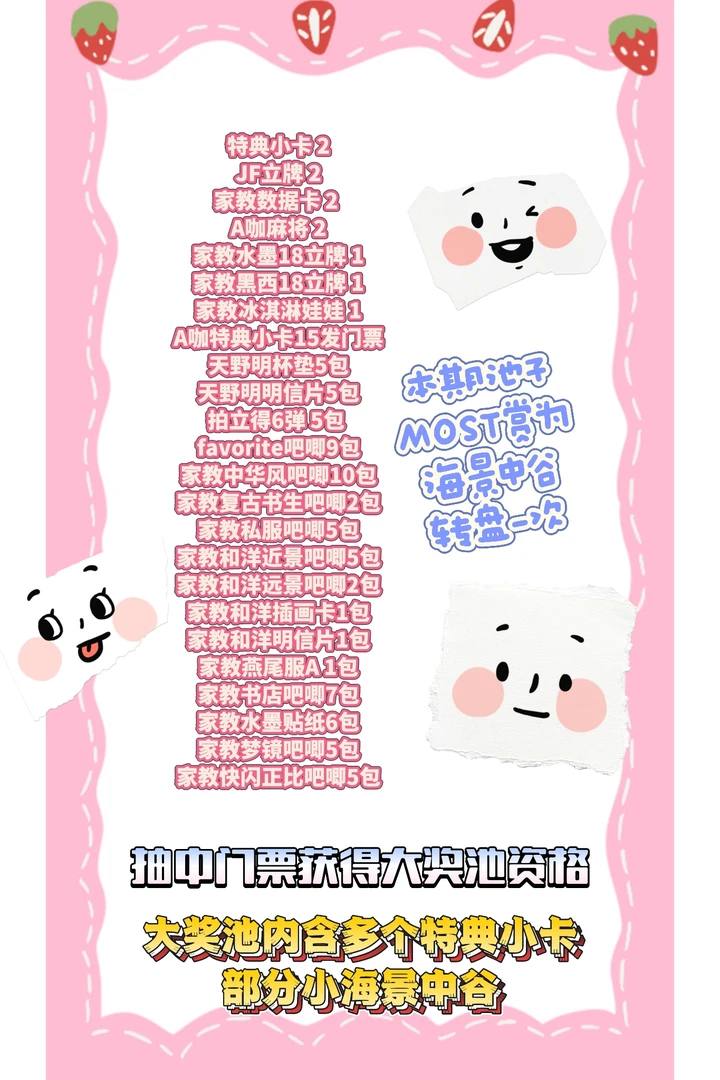 【家庭教师】不补池100发天野明特典小卡徽章 默认厂伤同意代拆