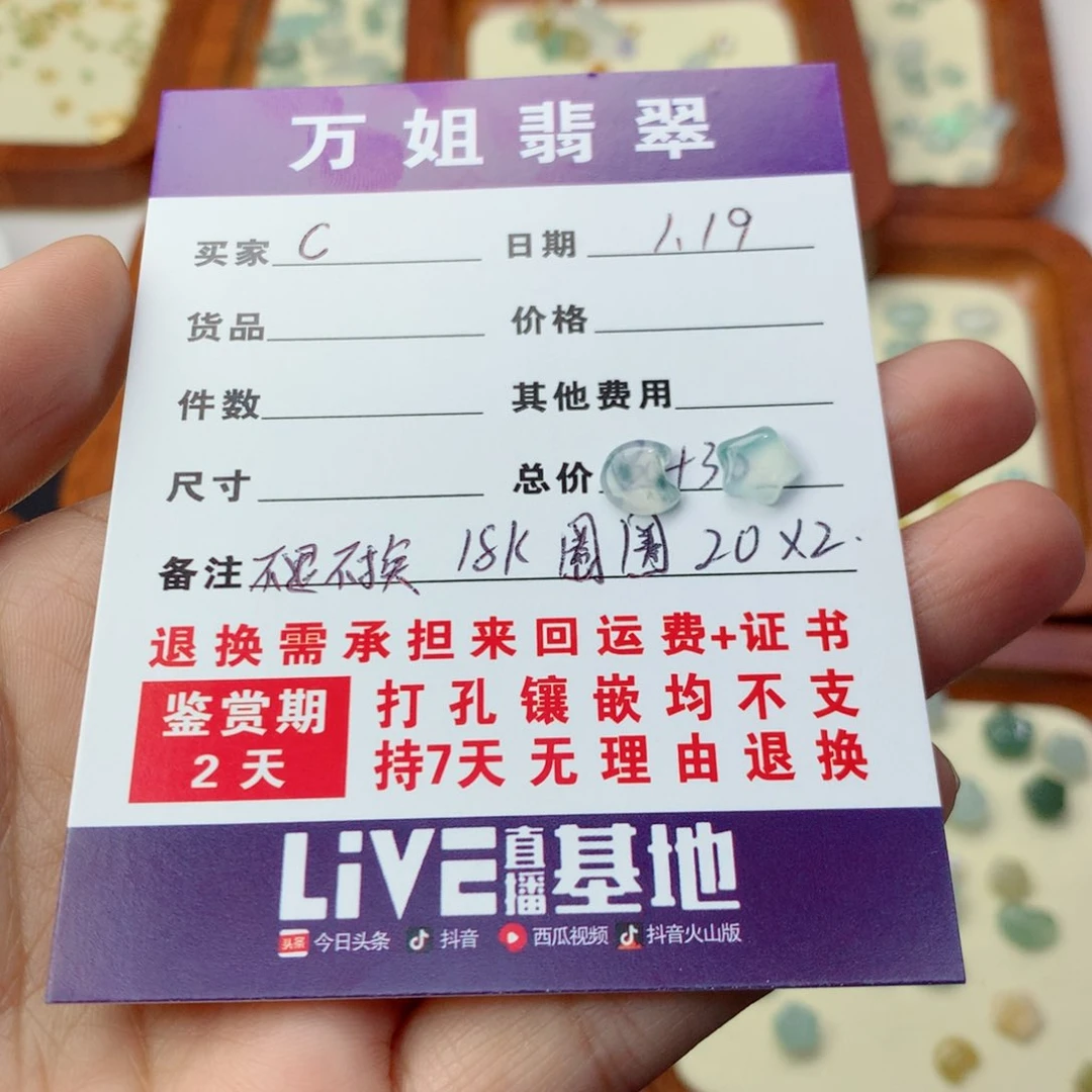 翡翠项链未镶嵌C*圈圈