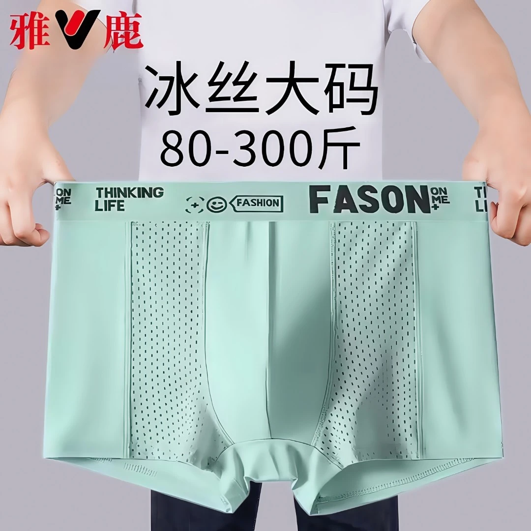 雅鹿加大加肥冰丝男士内裤平角裤大码夏季薄款网眼宽松四角短裤头