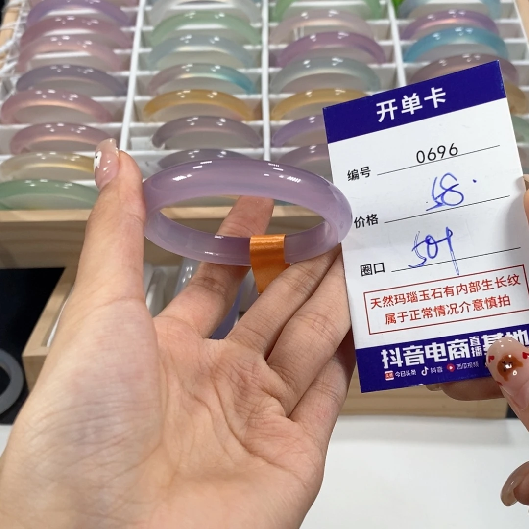 玛瑙/玉髓未镶嵌手镯0696