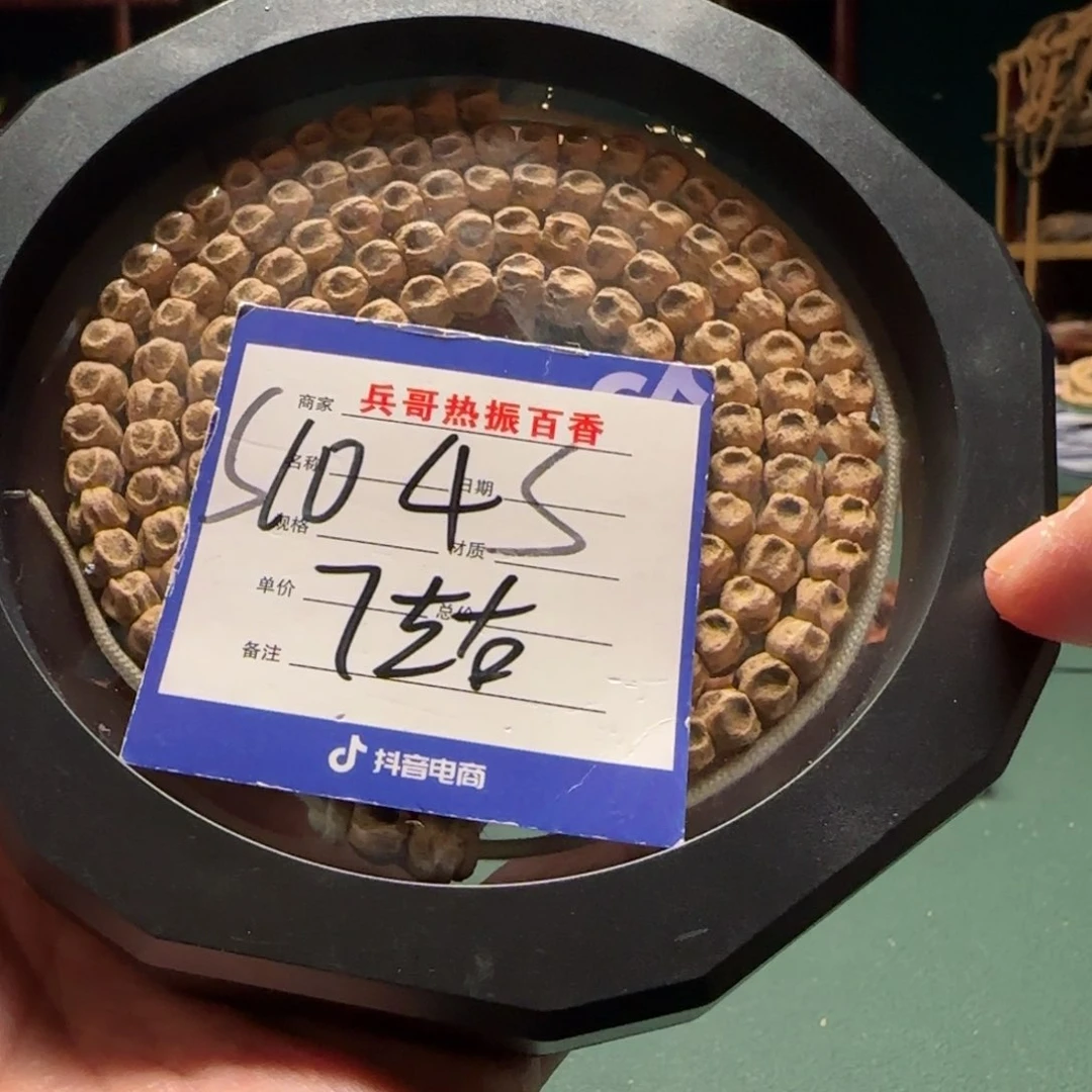 柏香籽/百香籽吊坠用****2