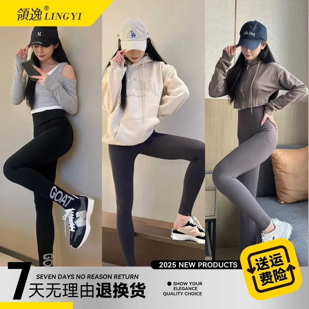【孟大宝专属】领逸黑珍珠润肤外穿提拉葫芦裤鲨鱼秋冬24541