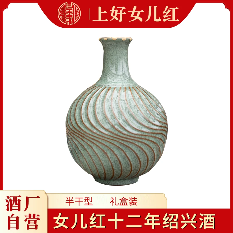 女儿红绍兴黄酒十二年手工花雕糯米酒3L青瓷礼盒装带底托