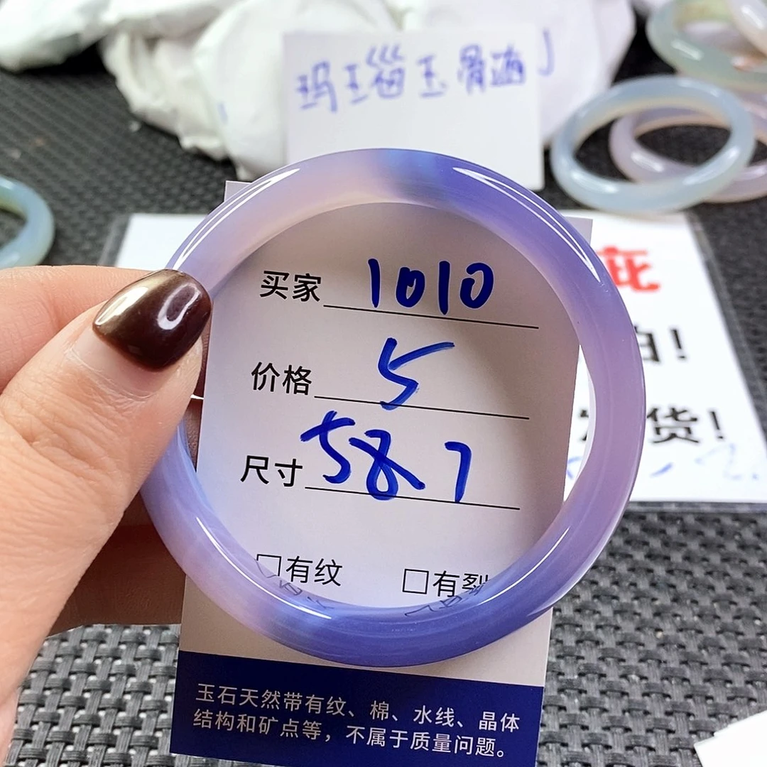 手镯玛瑙/玉髓未镶嵌1010