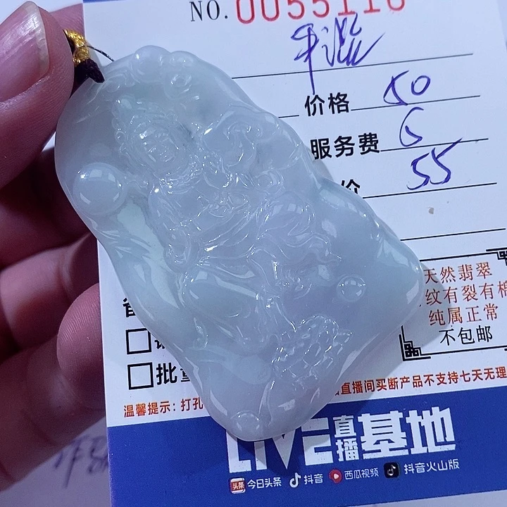 翡翠未镶嵌颈饰平**福