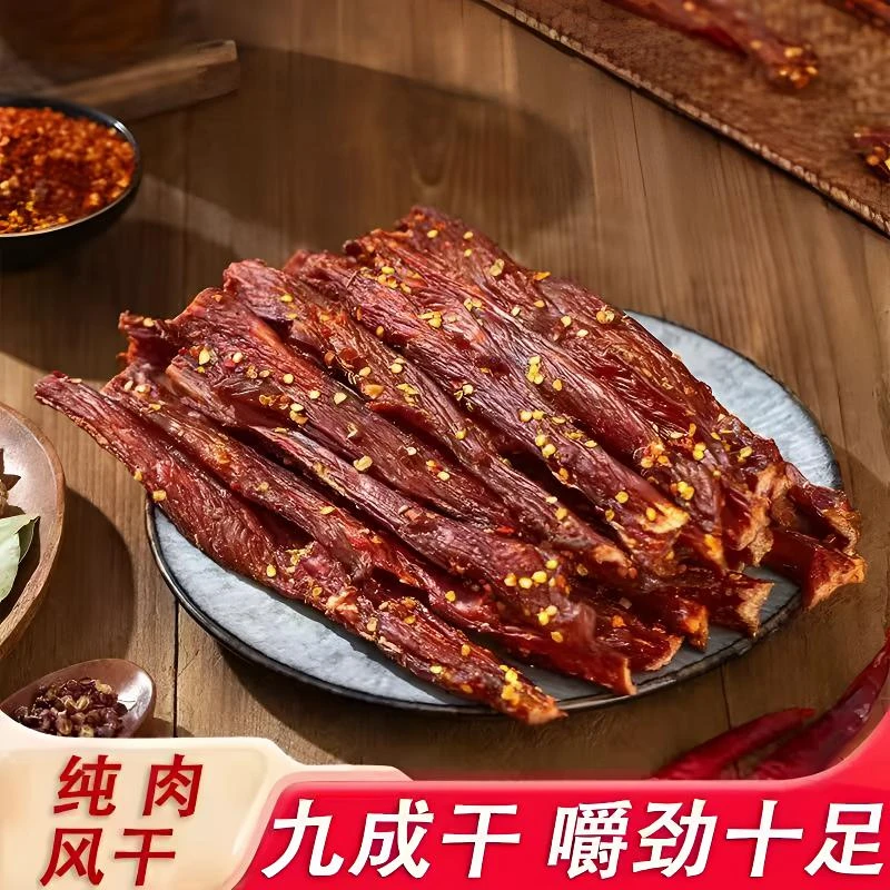 【休闲食品】风干鸡肉干手撕鸡胸肉干减低解馋卡脂休闲耐嚼小零食
