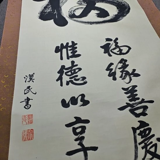 厚***物字画字画字画字画