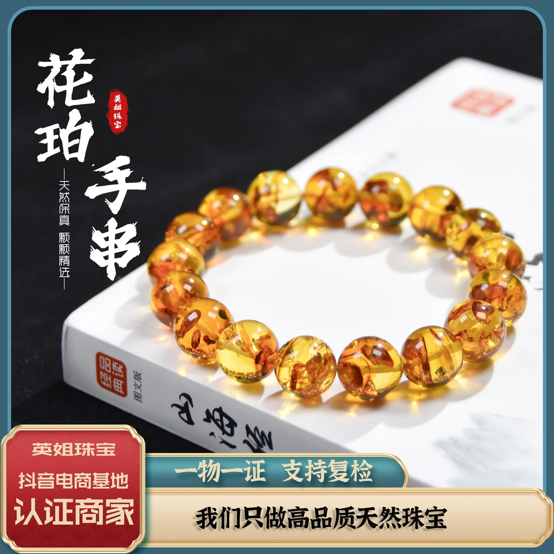 天然俄罗斯花珀圆珠手串11MM+男女款时尚百搭款