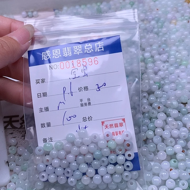 宝***宝未镶嵌手链翡翠翡翠