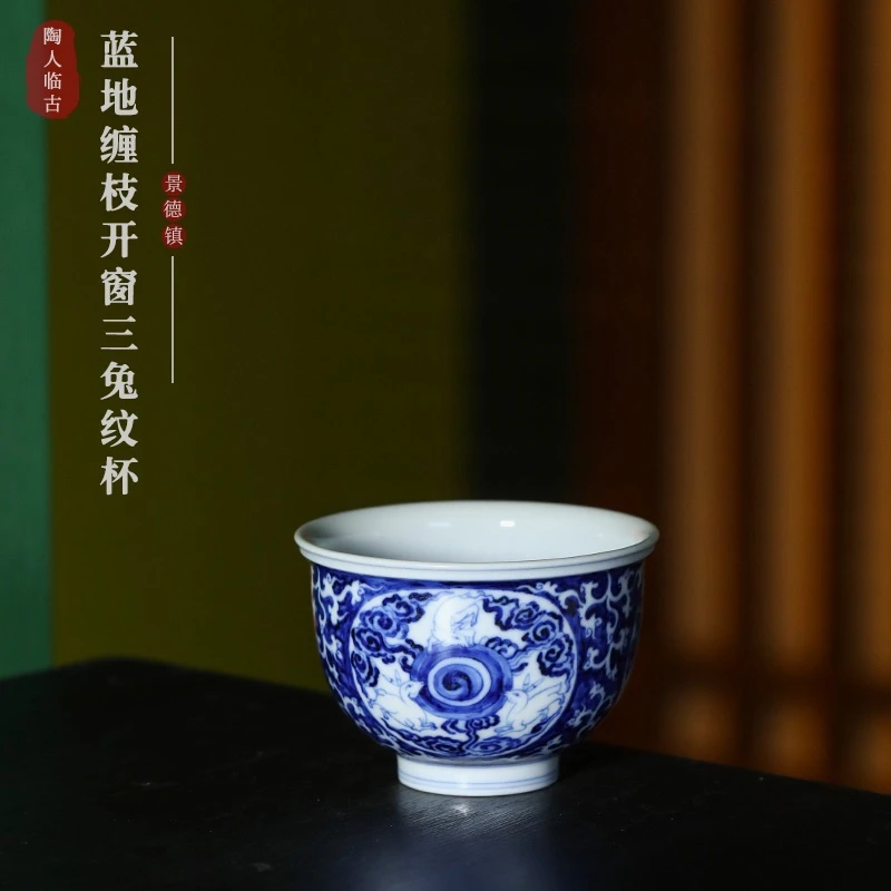 陶人临古 蓝地缠枝开窗三兔纹品茶杯