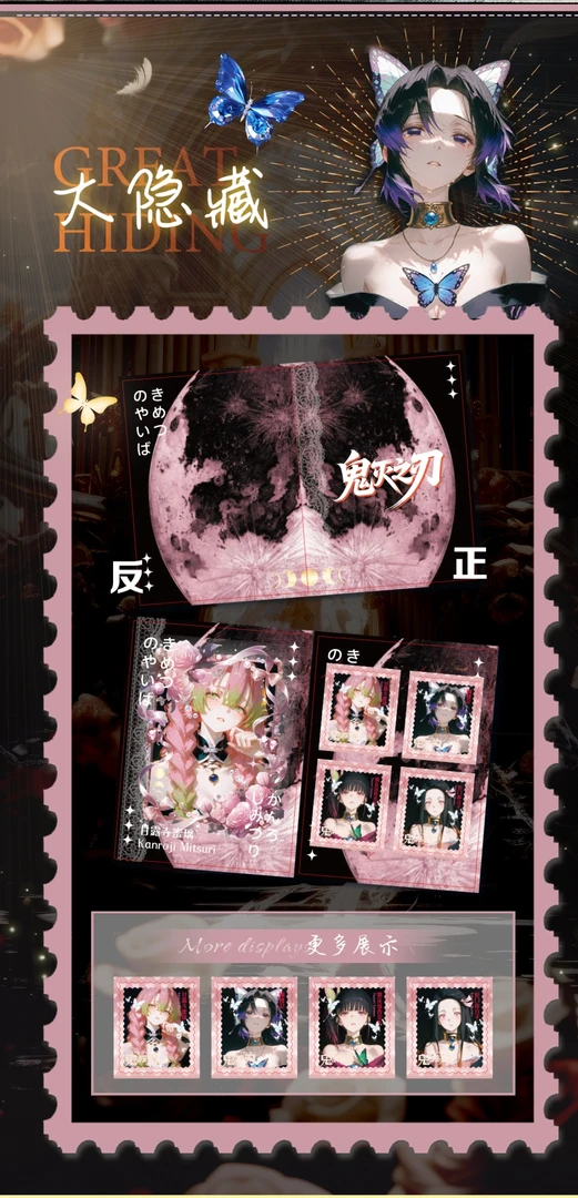 倾城文创鬼灭之刃邮票集 情不由衷第一弹 盲盒代拆