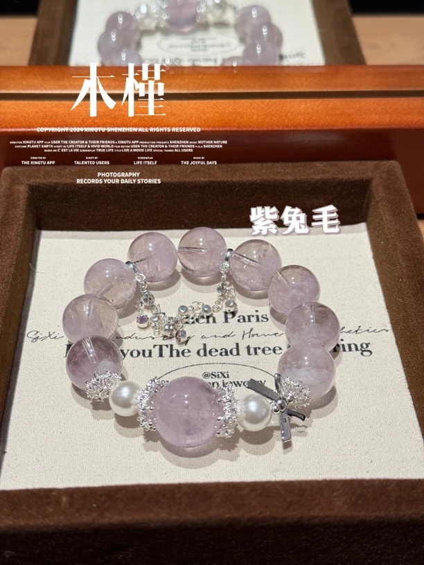 【木槿】Y336天然紫兔毛水晶手串 多样性发货