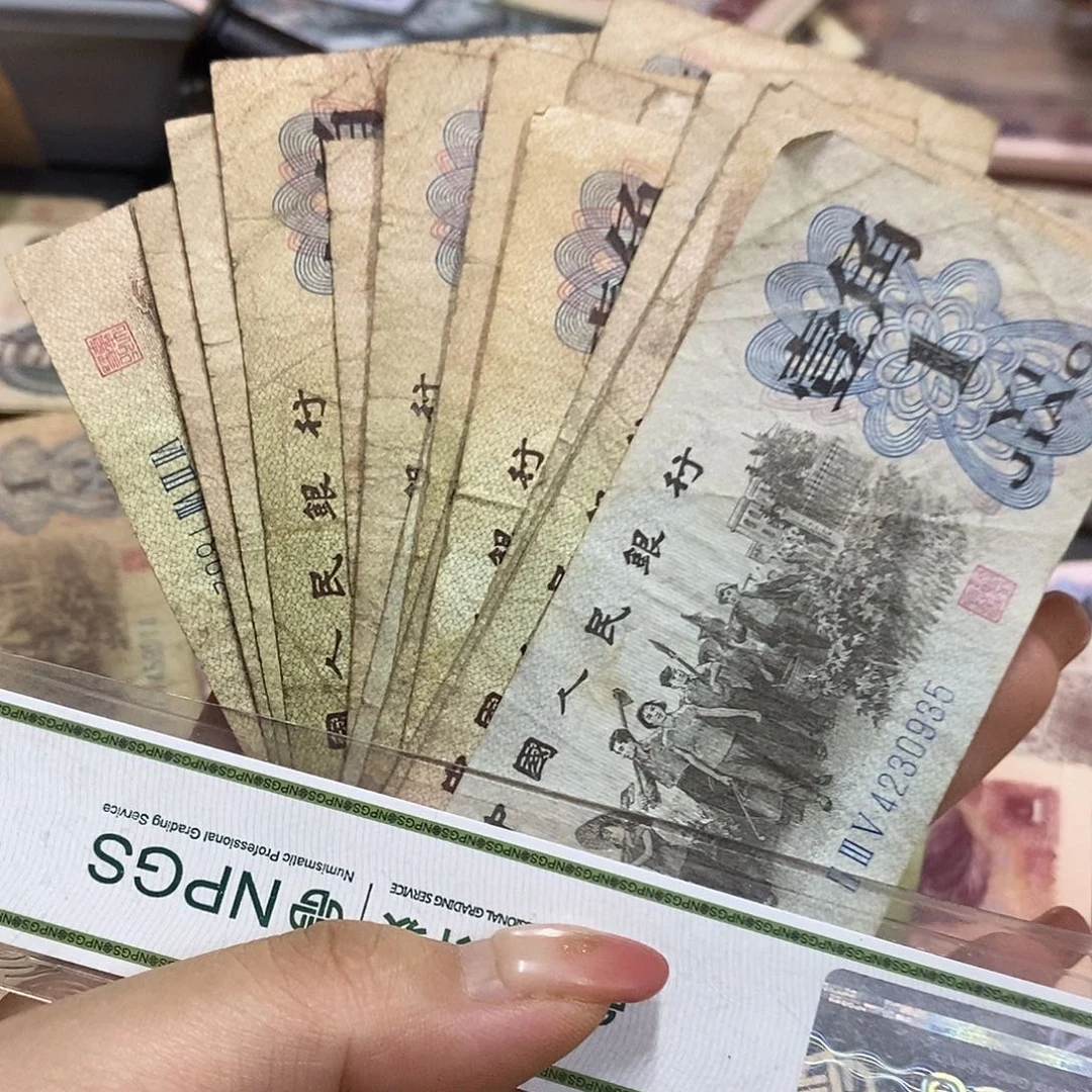退市钱原图发货20张旧品