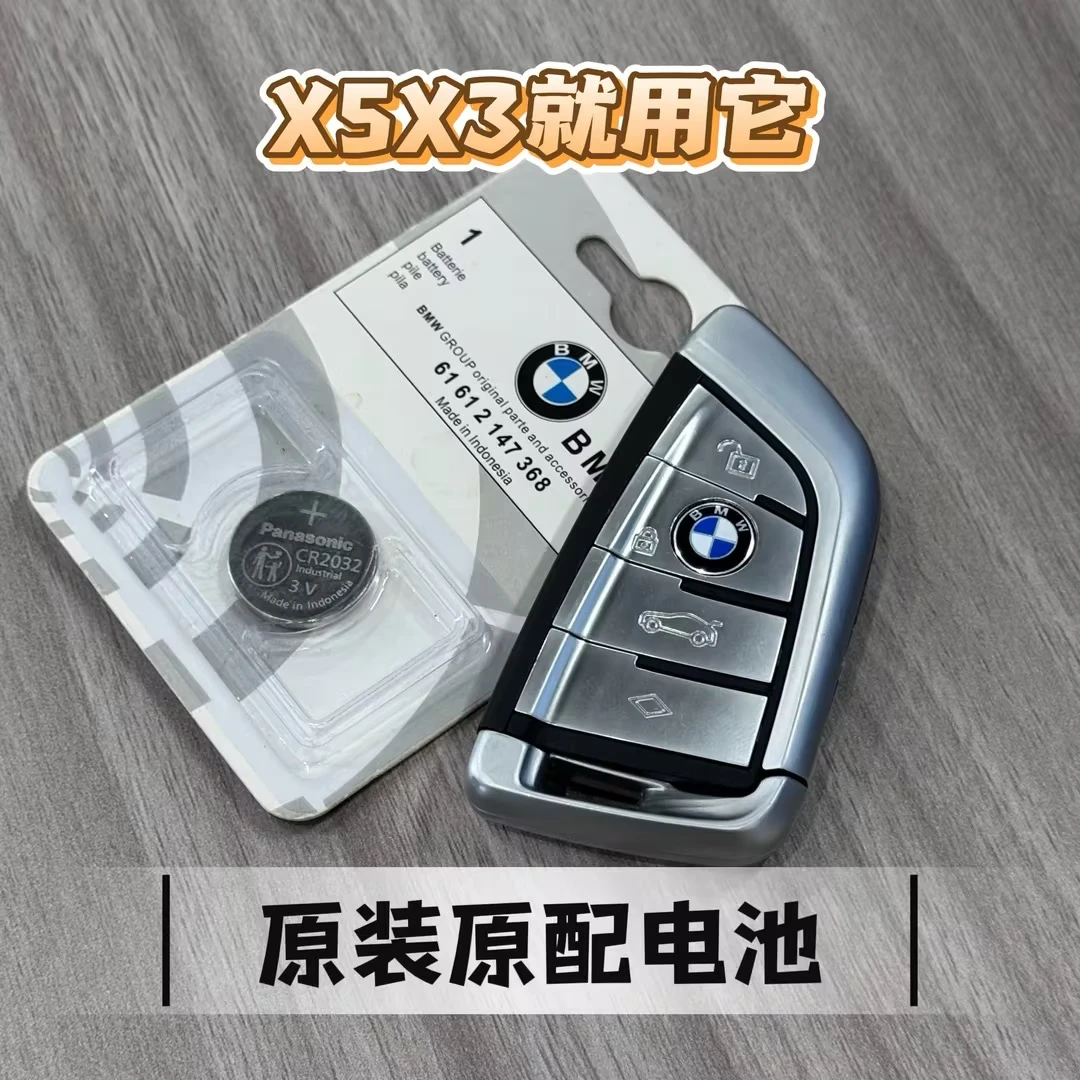 适配宝马x5x3钥匙电池汽车遥控器CR2032