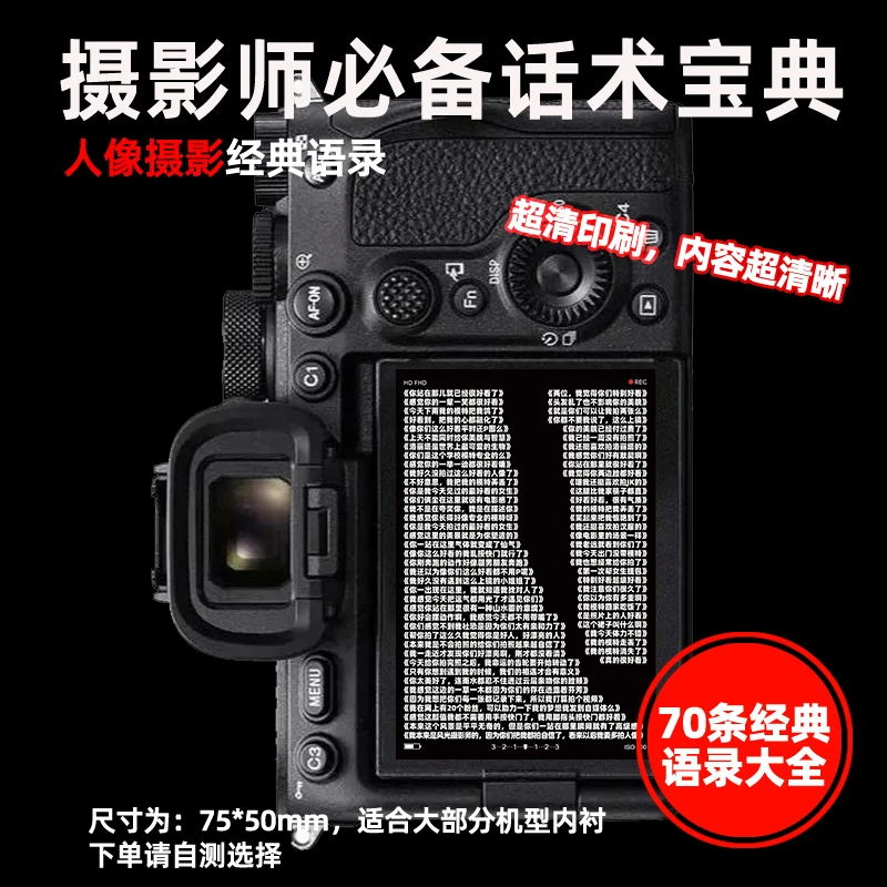 摄影师徐时一语录pvc贴纸经典语录70句防水不干胶同款话术贴纸