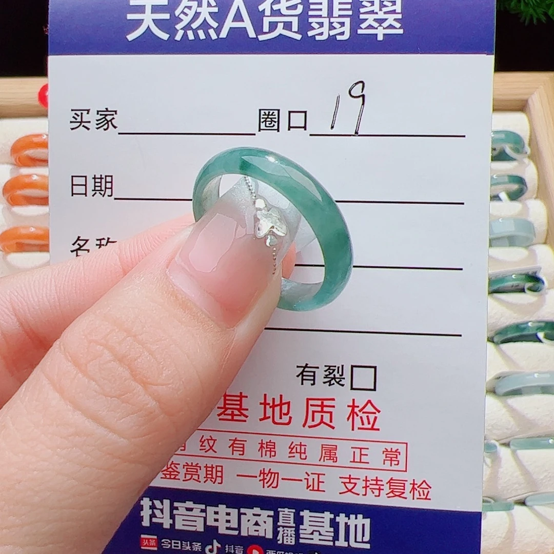 翡翠未镶嵌戒指天然
