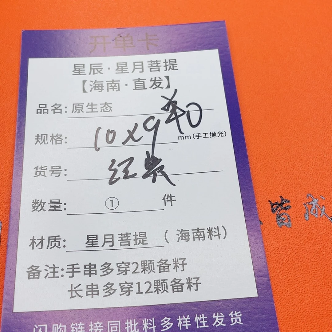 星月菩提手串10qqqqqqqqqq